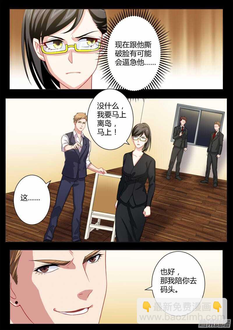 極道天使 - 第四百五十八話 - 2