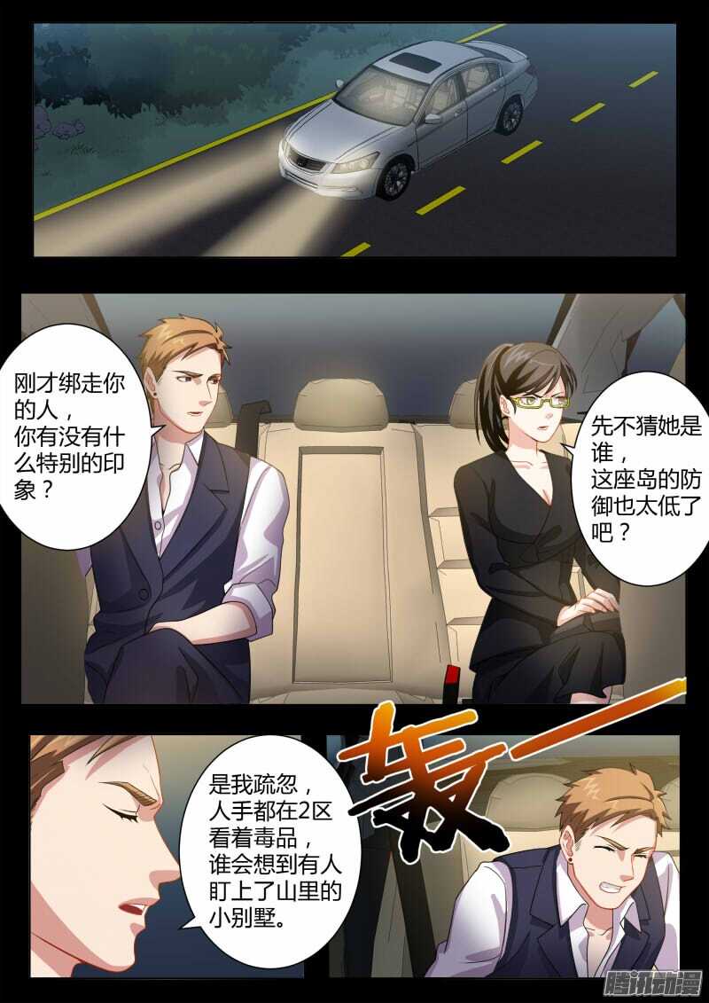 極道天使 - 第四百五十八話 - 1