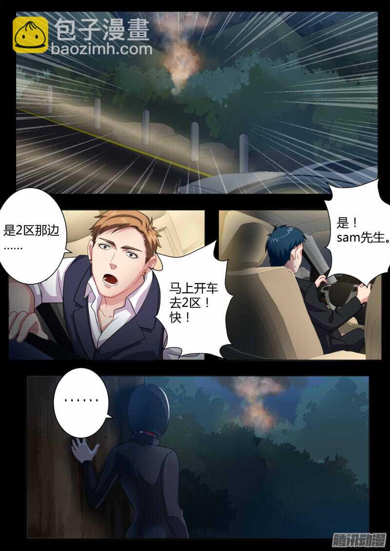 極道天使 - 第四百五十八話 - 2