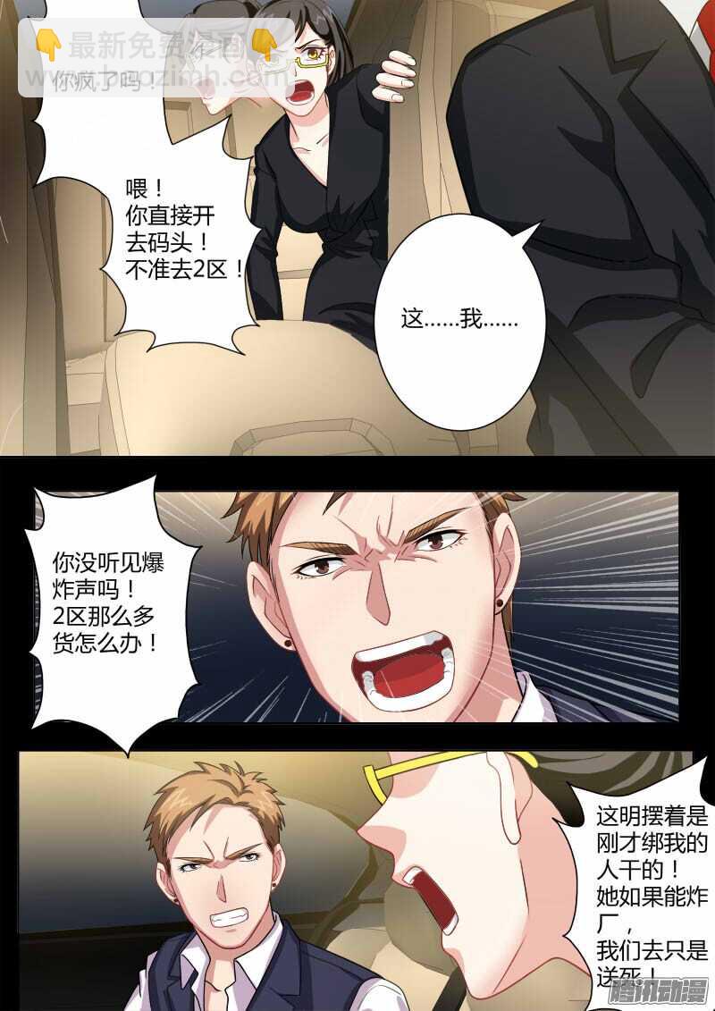 極道天使 - 第四百五十八話 - 1