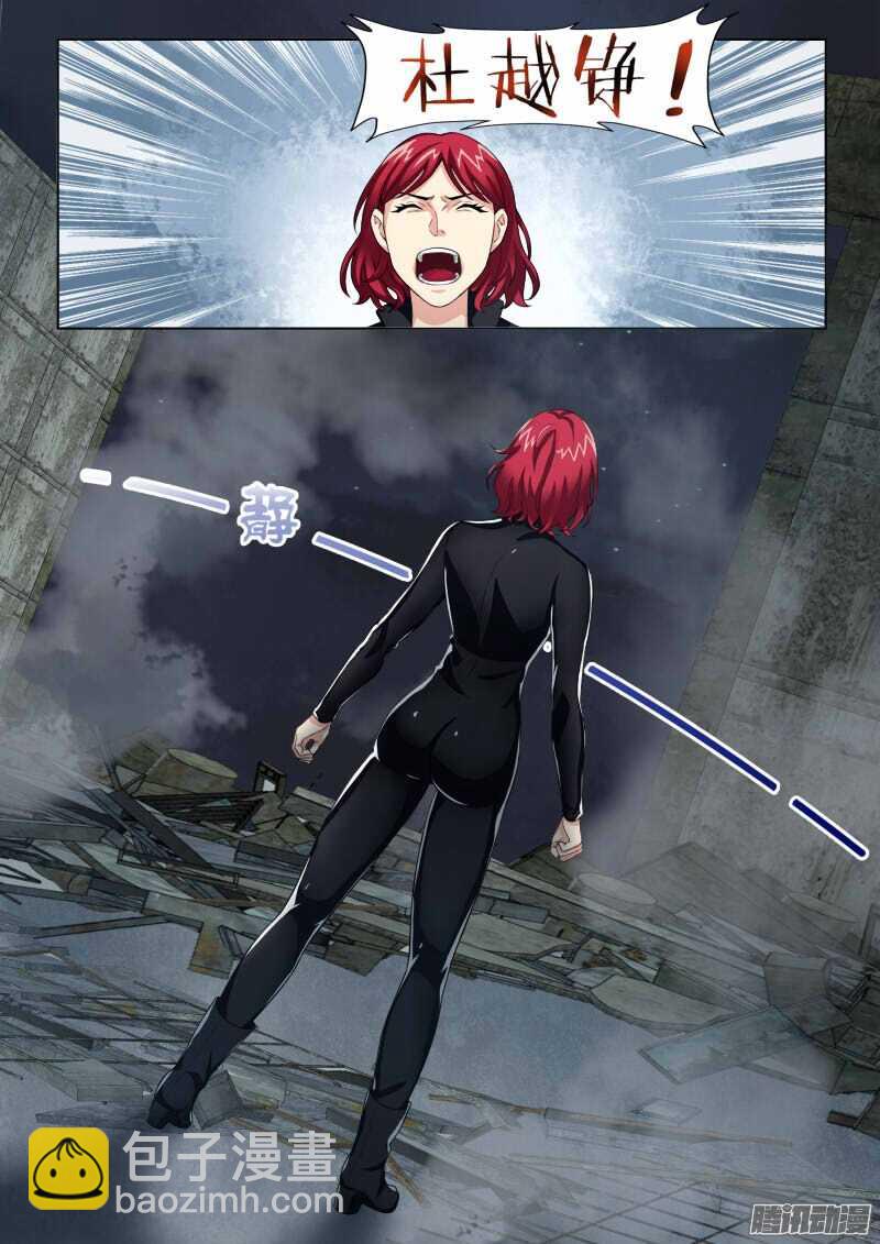 極道天使 - 第四百六十話 - 2