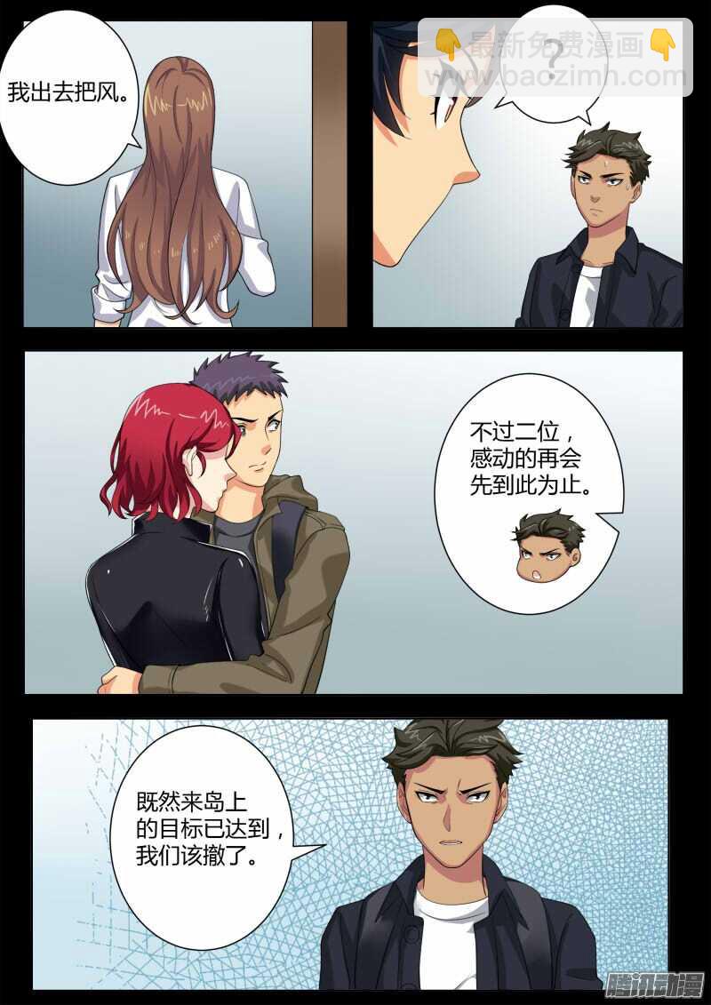 極道天使 - 第四百六十二話 - 2