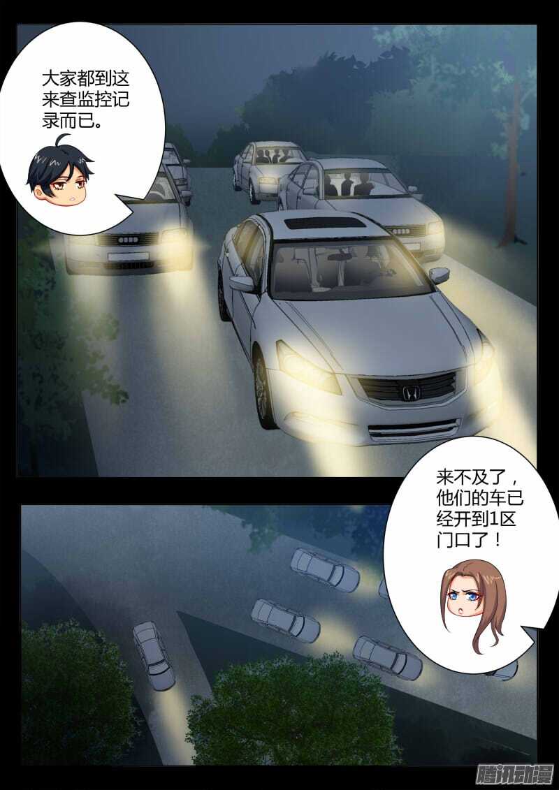 極道天使 - 第四百六十二話 - 1