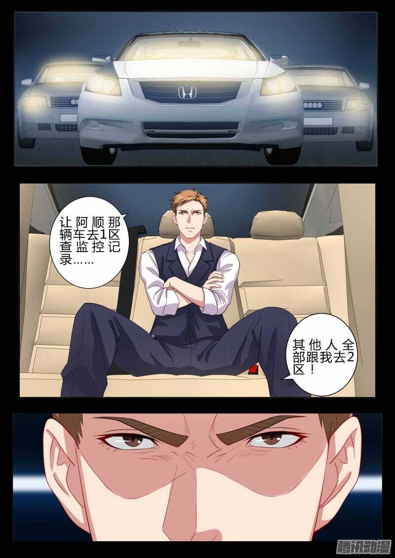 極道天使 - 第四百六十二話 - 2