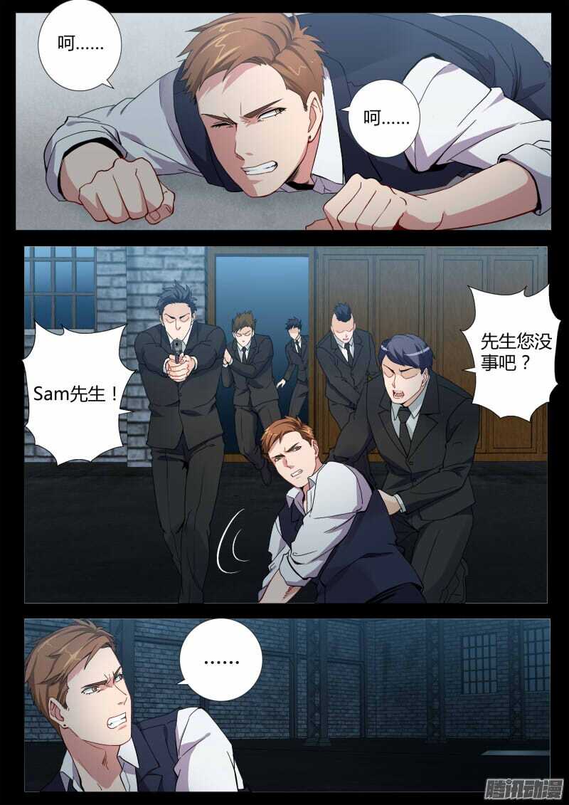 極道天使 - 第四百六十四話 - 2