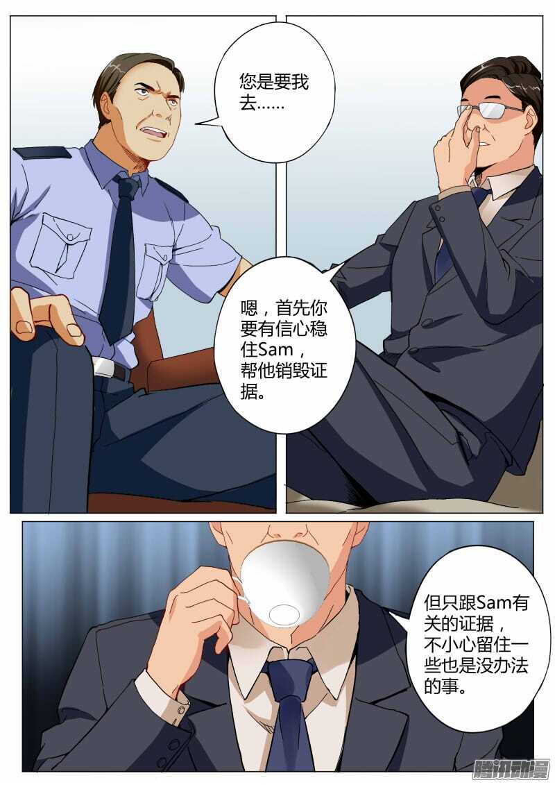 極道天使 - 第四百六十六話 - 1