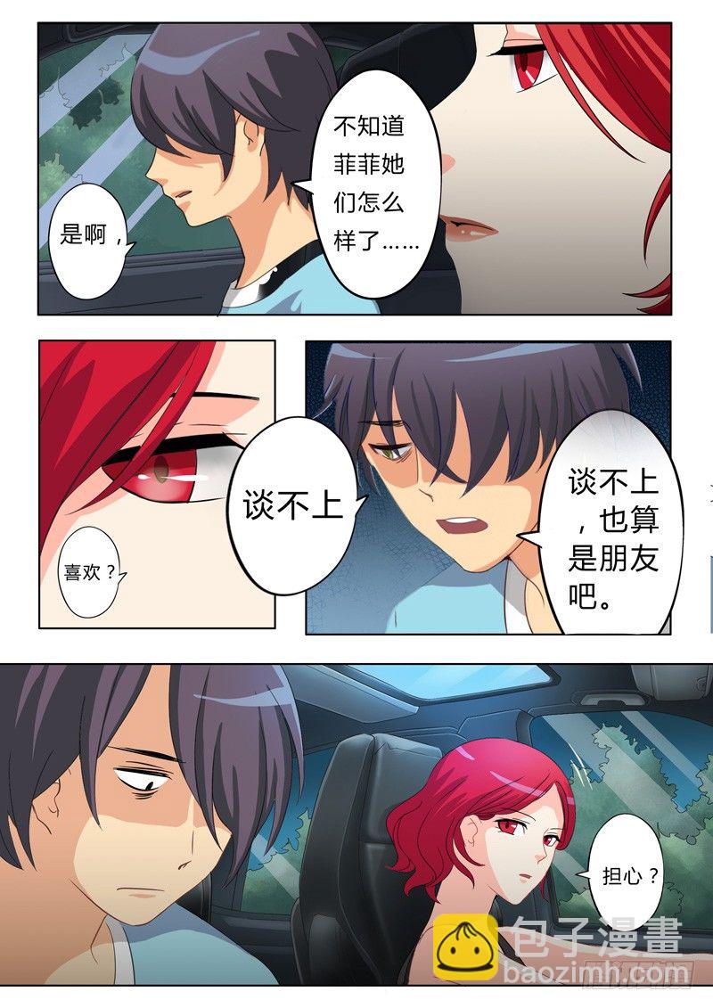 極道天使 - 第四十八話 - 2