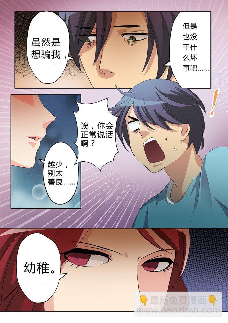 極道天使 - 第四十八話 - 1