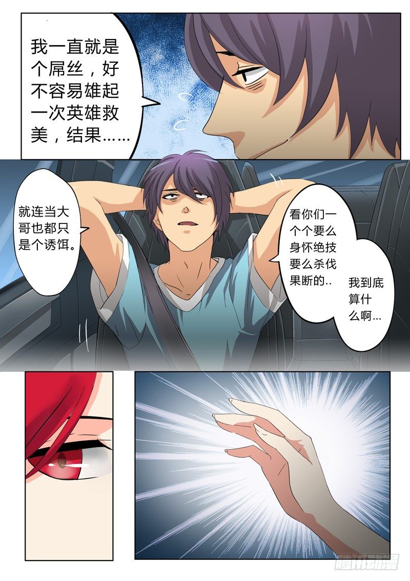 極道天使 - 第四十八話 - 2