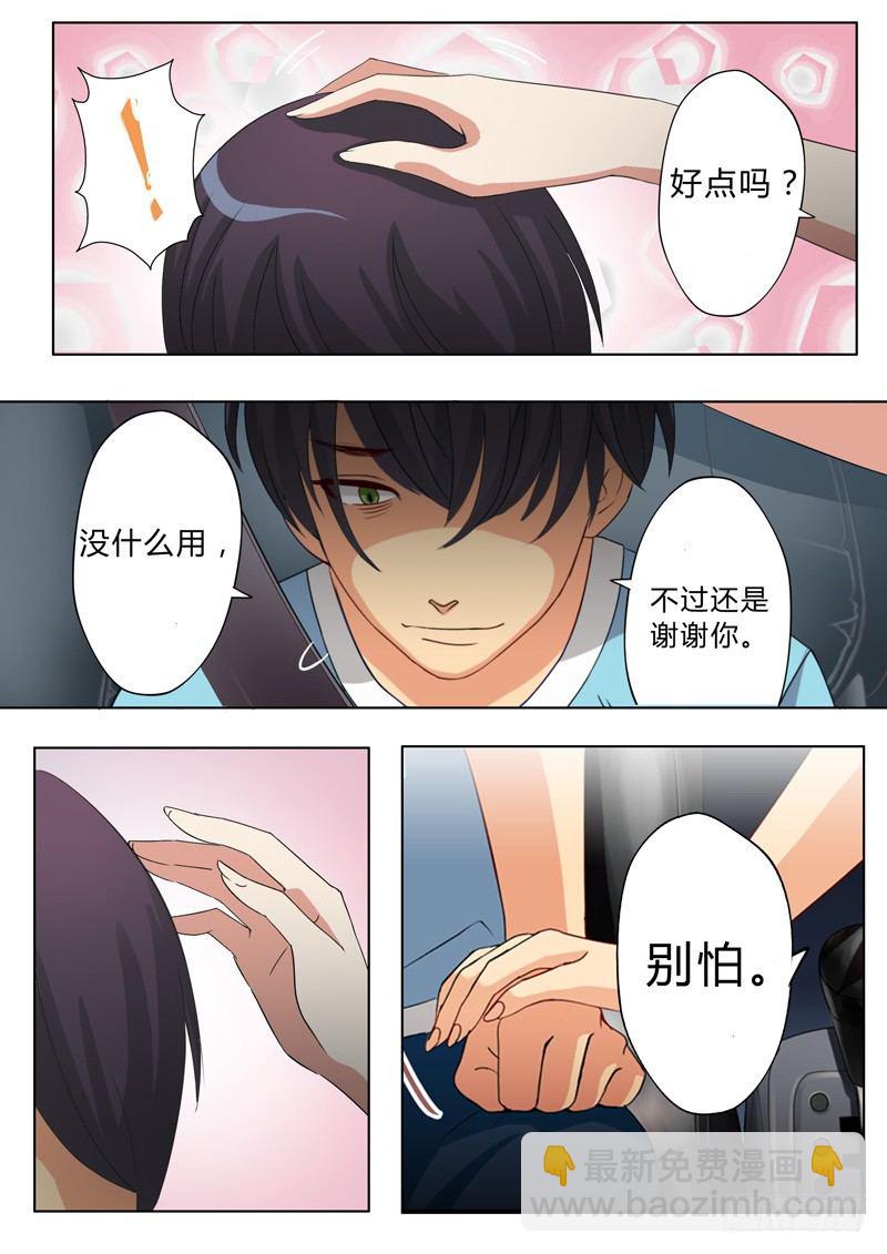 極道天使 - 第四十八話 - 1