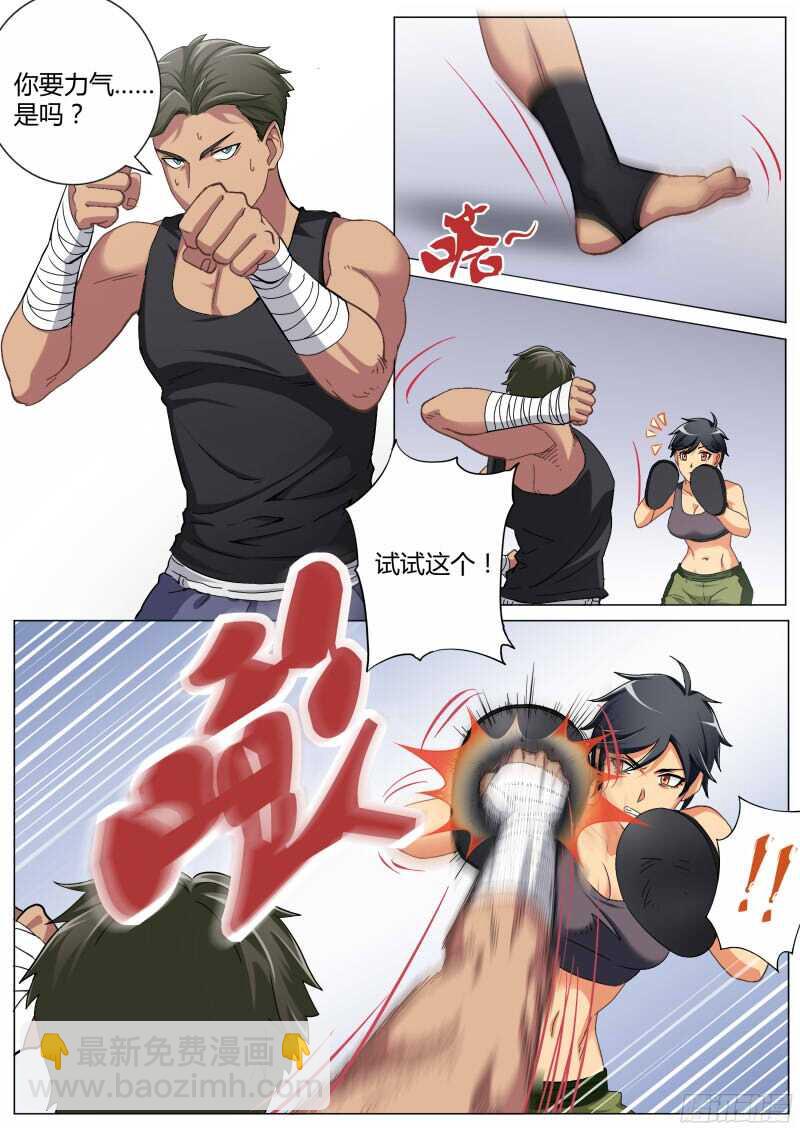 極道天使 - 第四百七十話 - 2