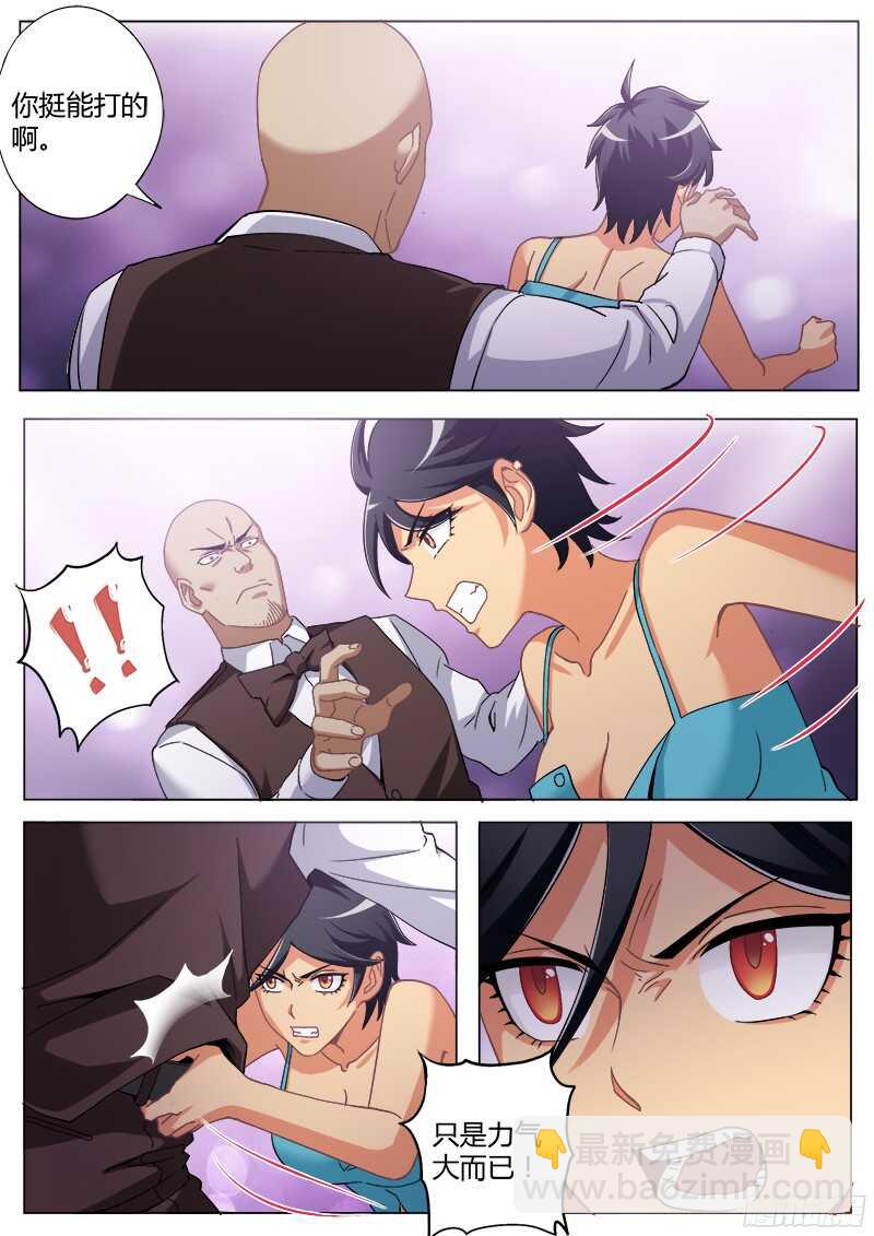 極道天使 - 第四百七十二話 - 1