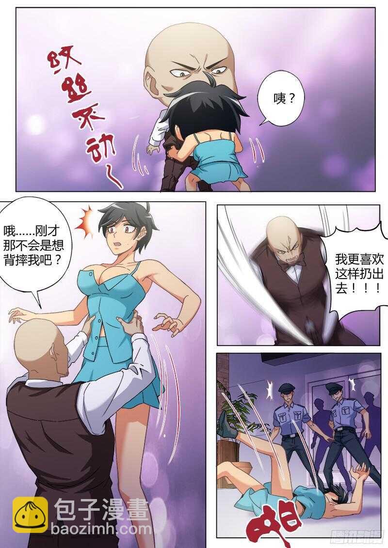 極道天使 - 第四百七十二話 - 2