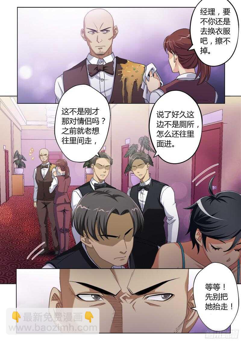 極道天使 - 第四百七十二話 - 1