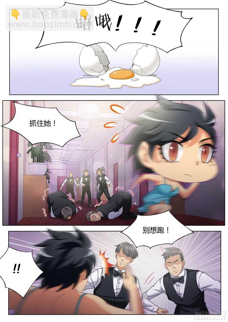 極道天使 - 第四百七十二話 - 3