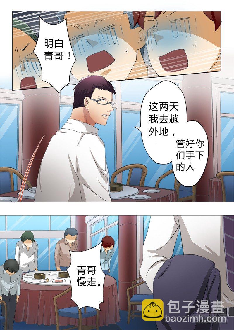 極道天使 - 第五十話 - 2