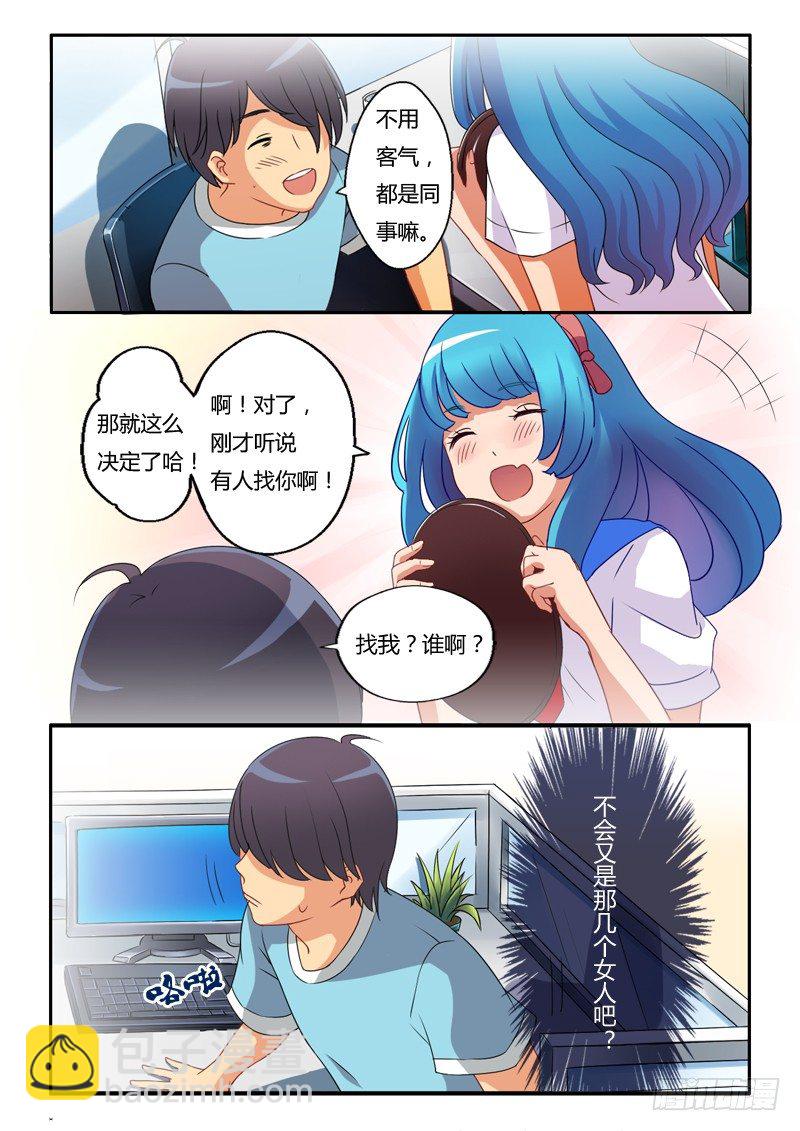 極道天使 - 第六話 - 2