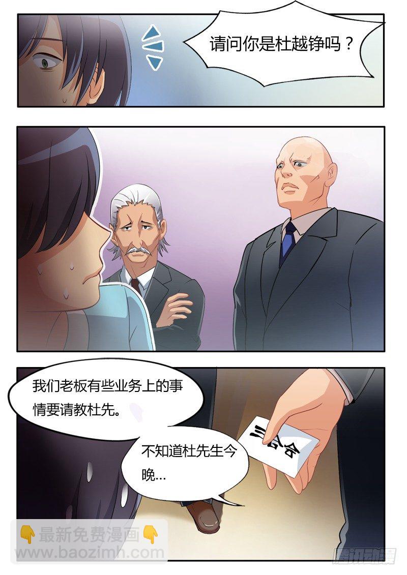 極道天使 - 第六話 - 2