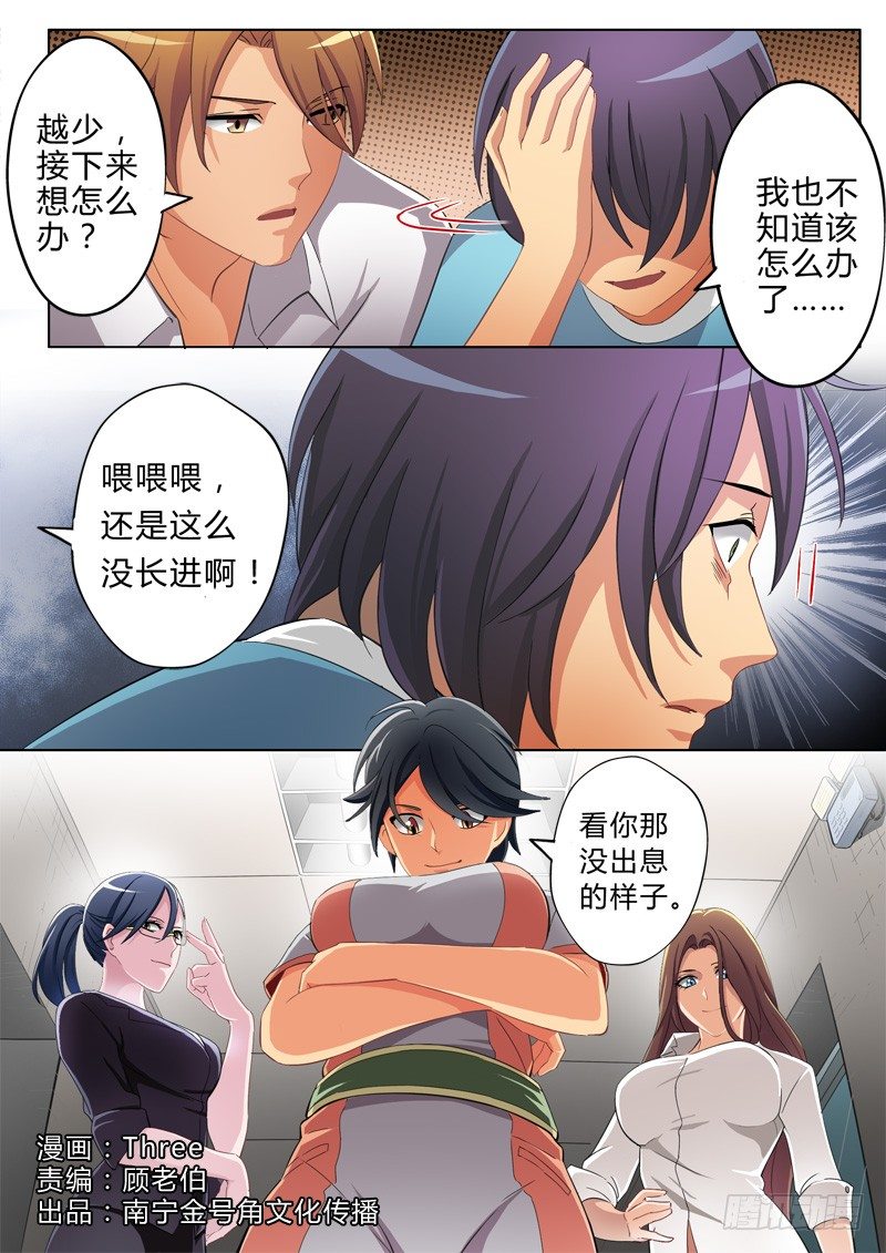 極道天使 - 第五十二話 - 1