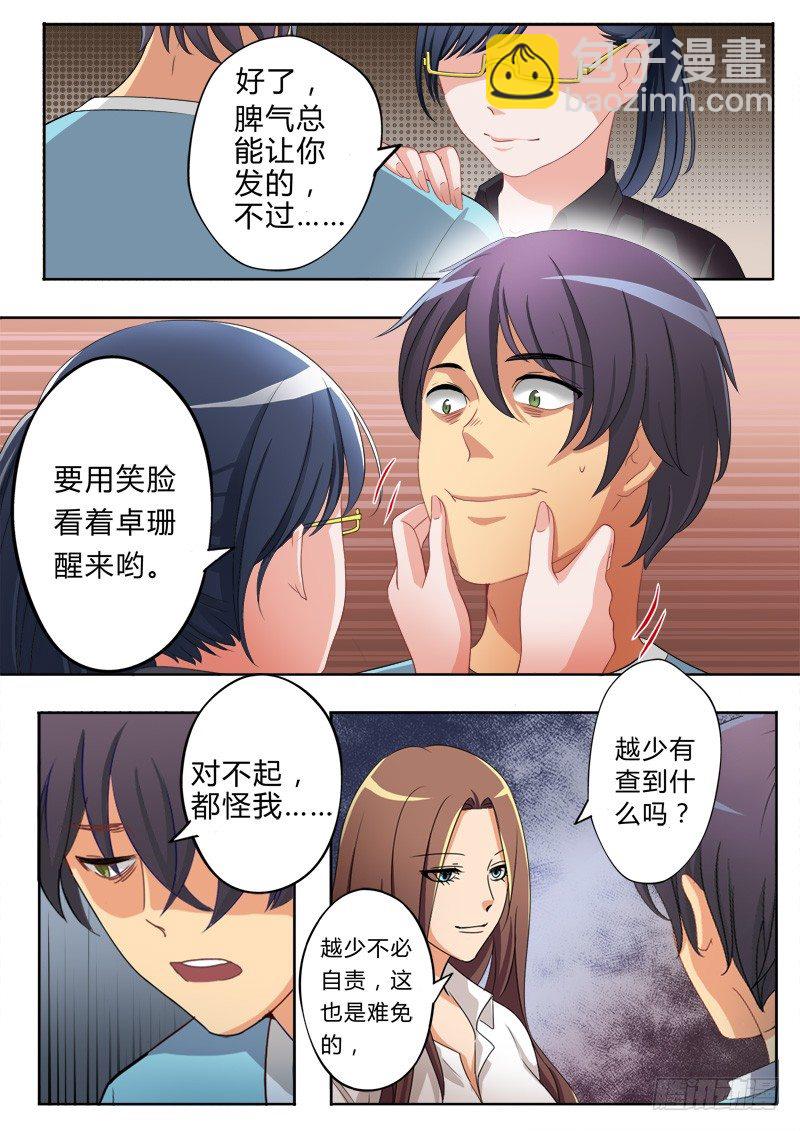 極道天使 - 第五十二話 - 2