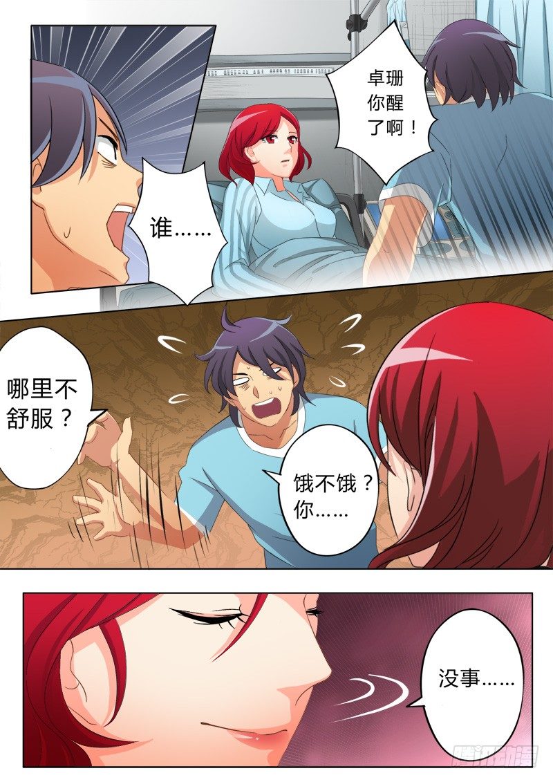 極道天使 - 第五十四話 - 2