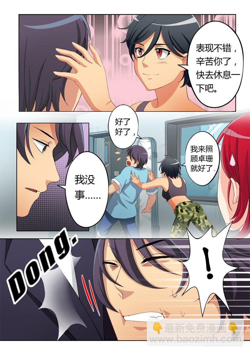 極道天使 - 第五十四話 - 2