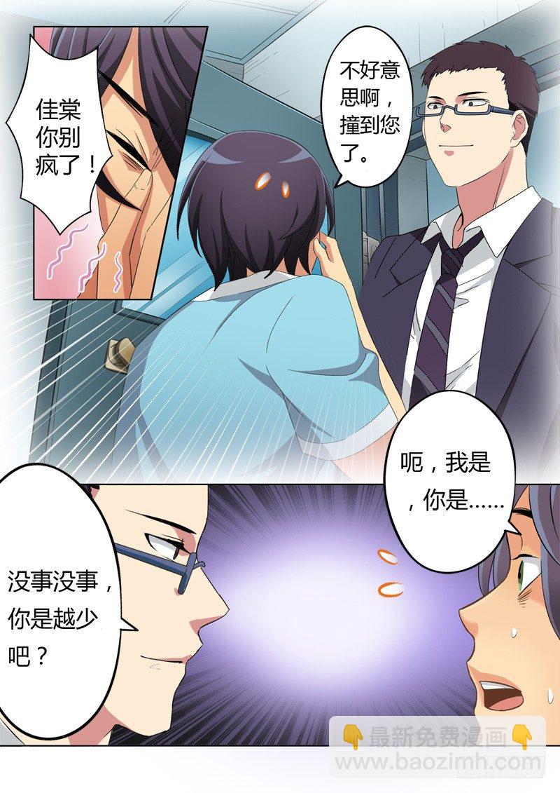 極道天使 - 第五十四話 - 1