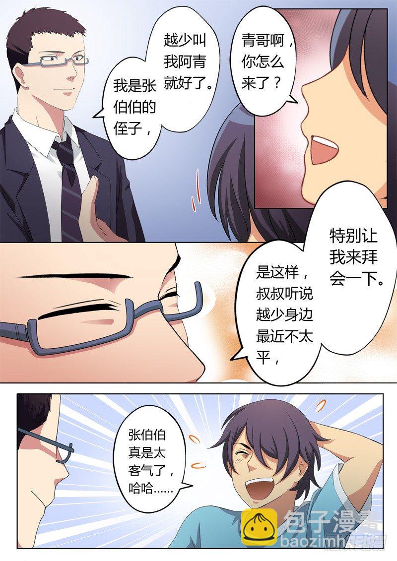 極道天使 - 第五十四話 - 2