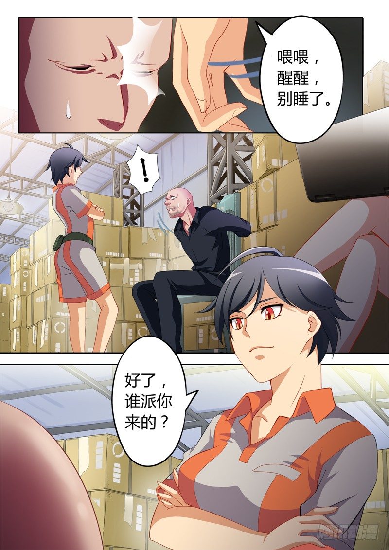 極道天使 - 第六十話 - 1