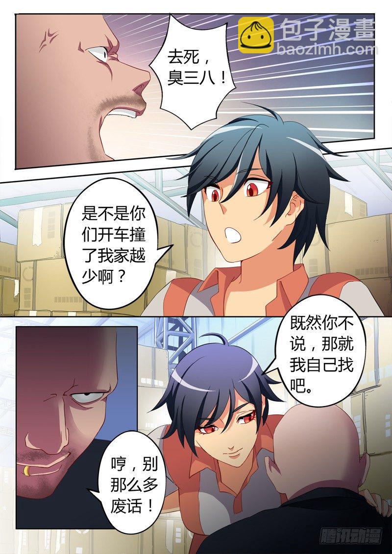 極道天使 - 第六十話 - 2