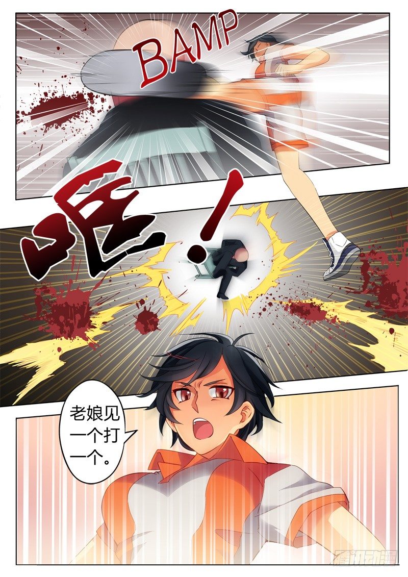 極道天使 - 第六十話 - 2