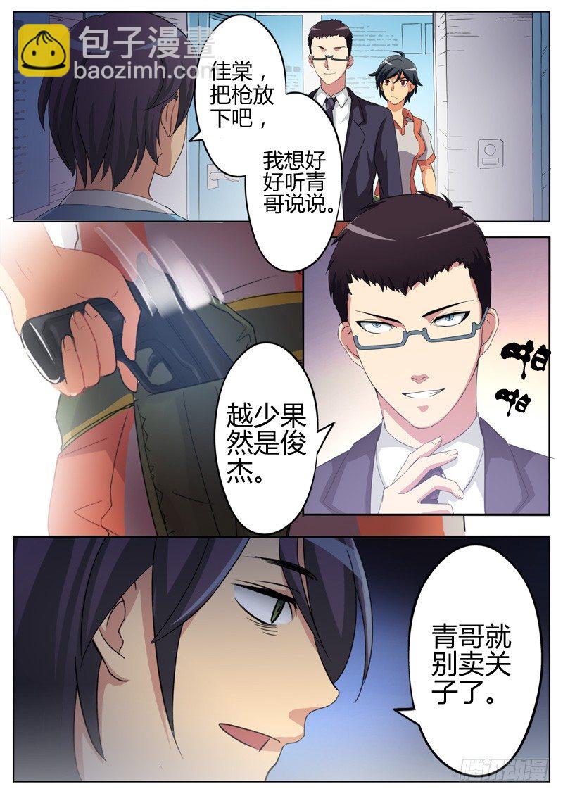 極道天使 - 第六十二話 - 1