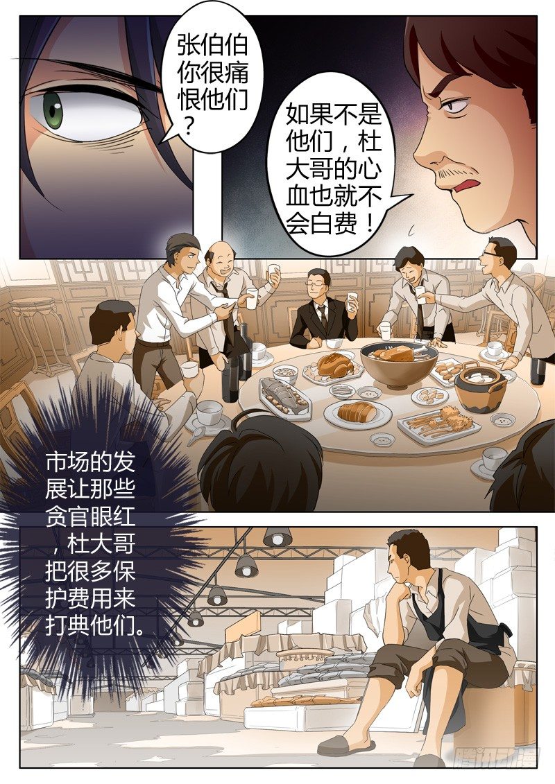 極道天使 - 第六十四話 - 2