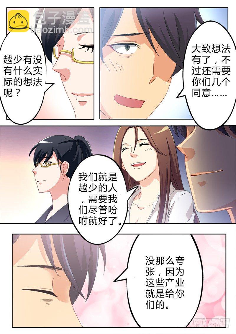 極道天使 - 第六十六話 - 1