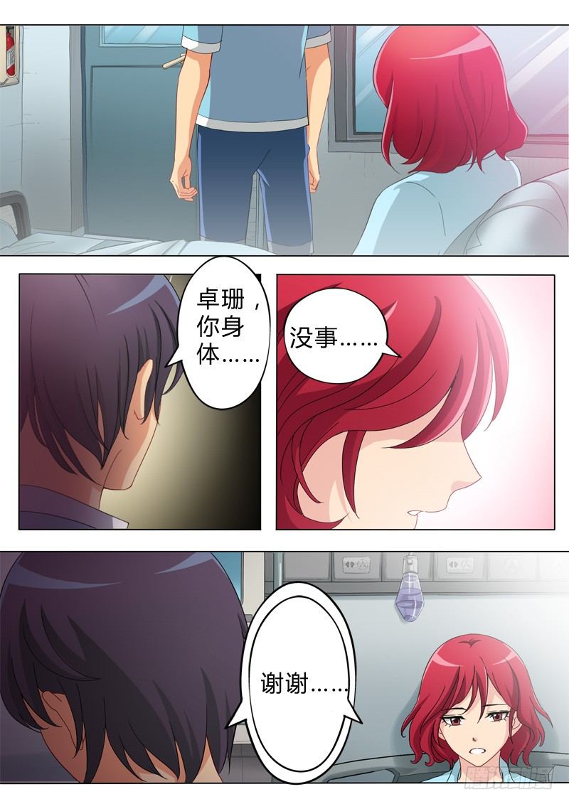 極道天使 - 第六十八話 - 2