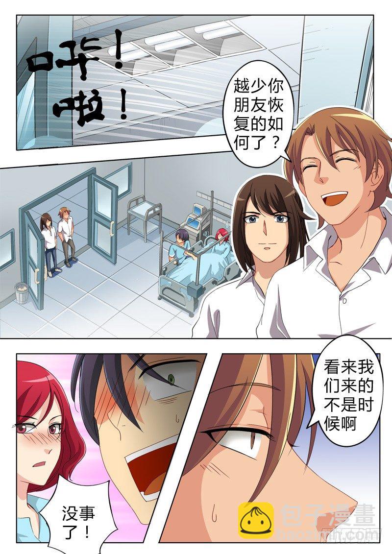 極道天使 - 第六十八話 - 2