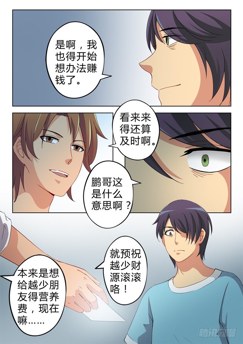 極道天使 - 第六十八話 - 2