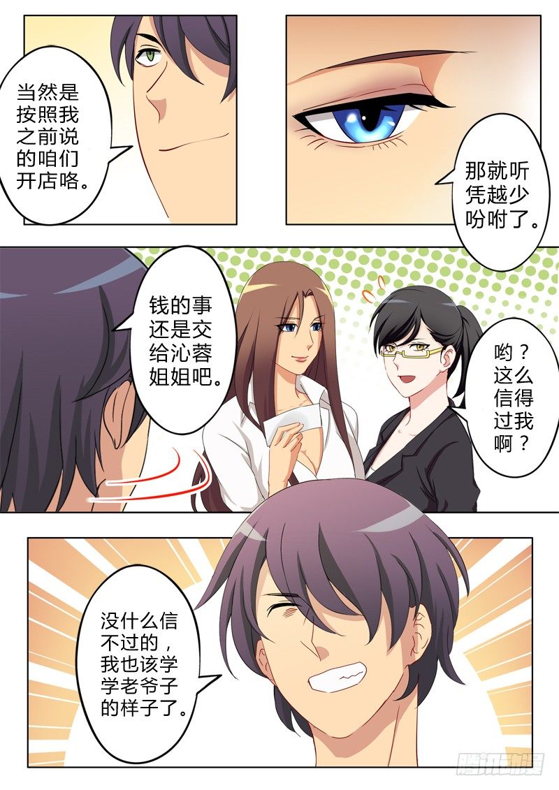 極道天使 - 第七十話 - 2