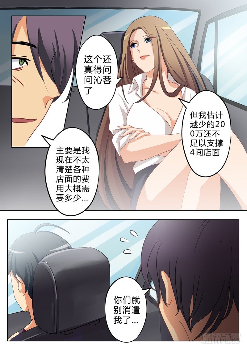 極道天使 - 第七十二話 - 2