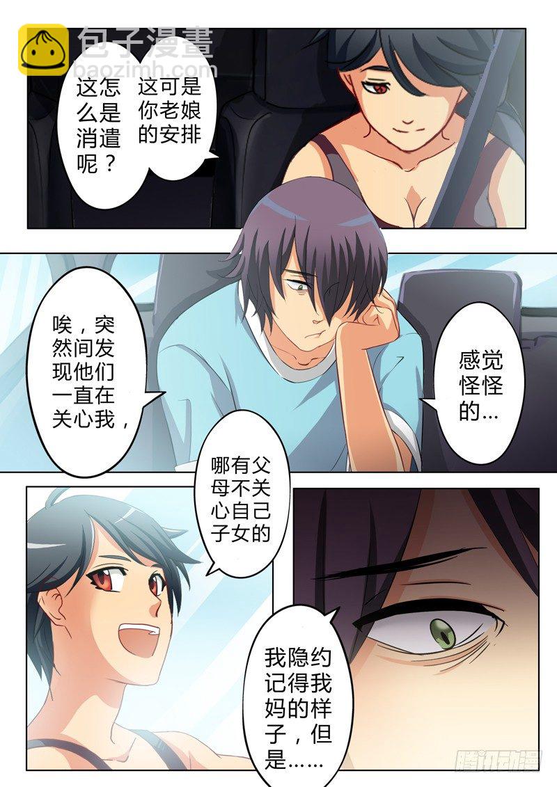 極道天使 - 第七十二話 - 1