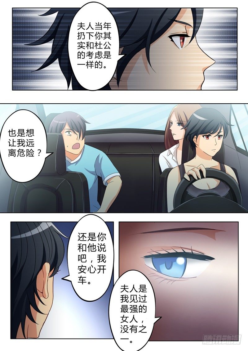 極道天使 - 第七十二話 - 2