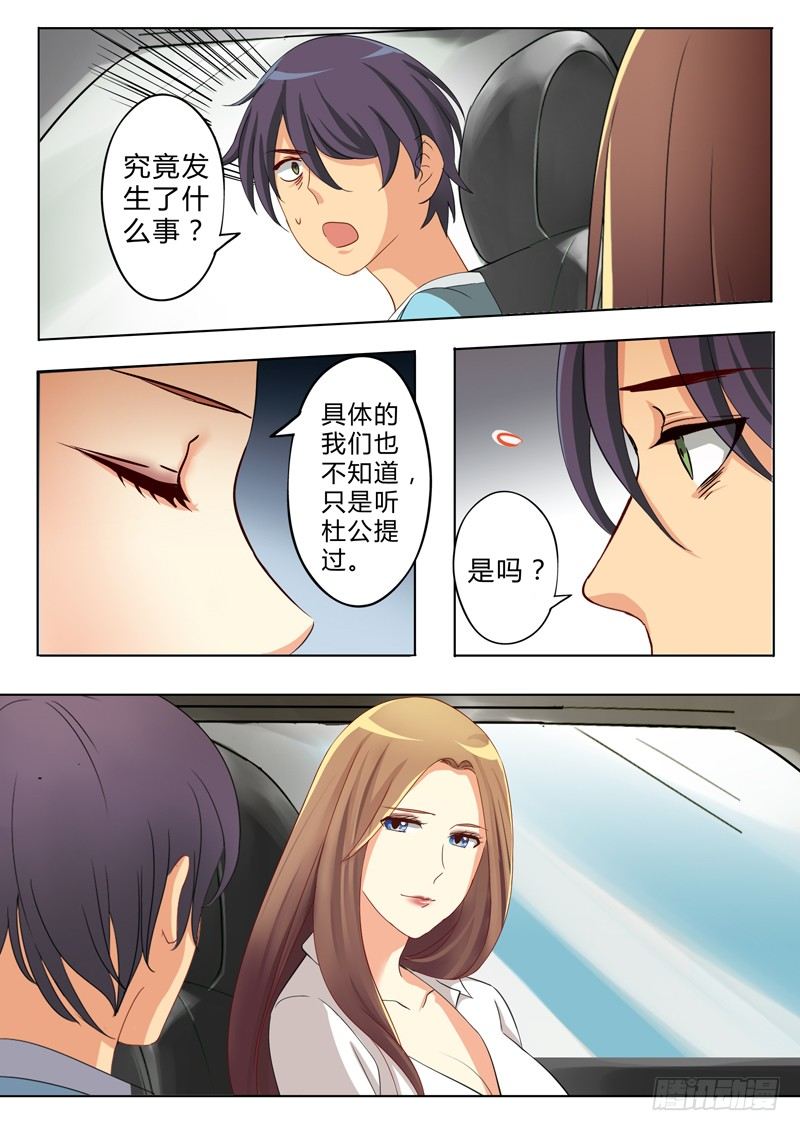 極道天使 - 第七十二話 - 2