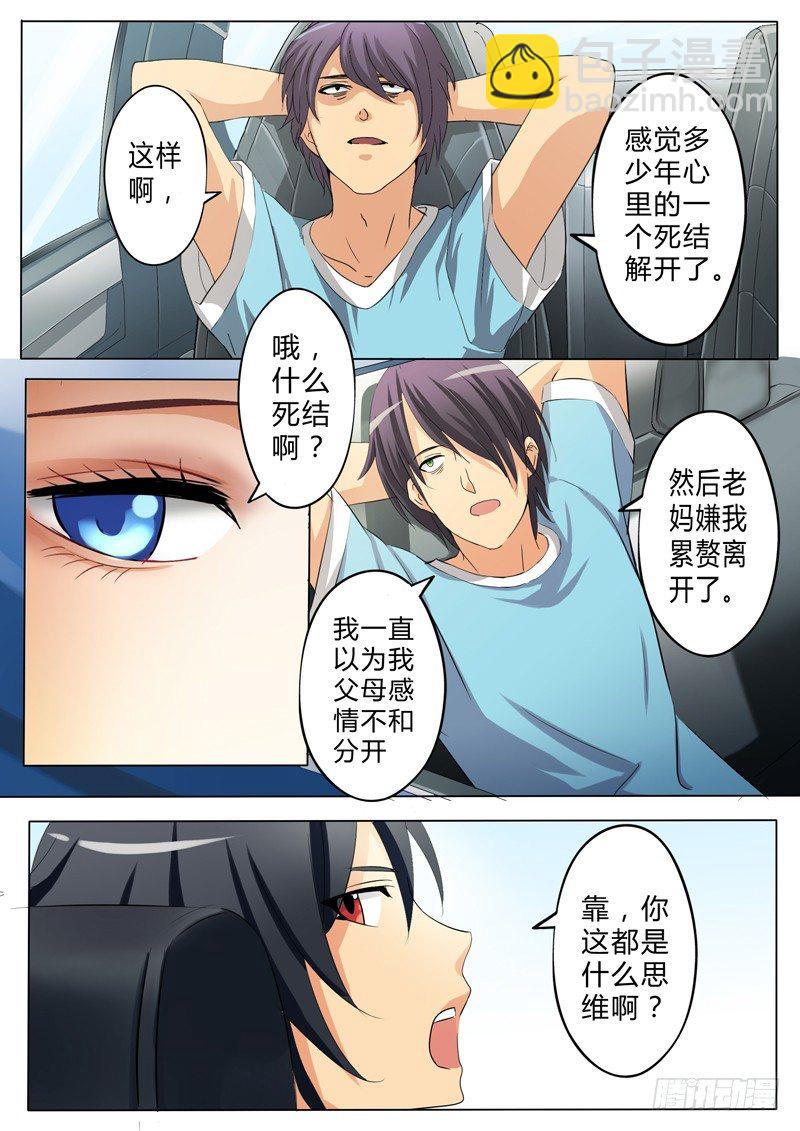 極道天使 - 第七十二話 - 1