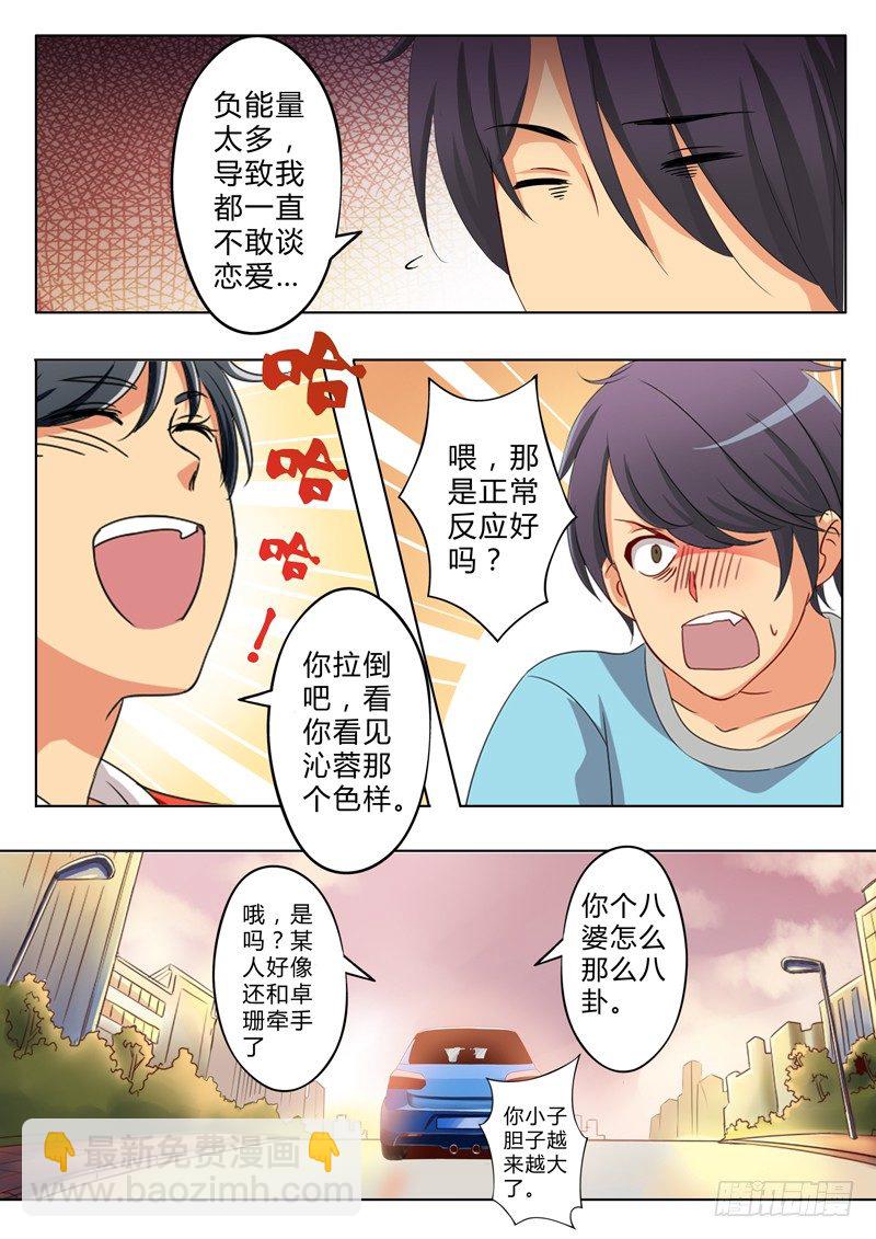 極道天使 - 第七十二話 - 2