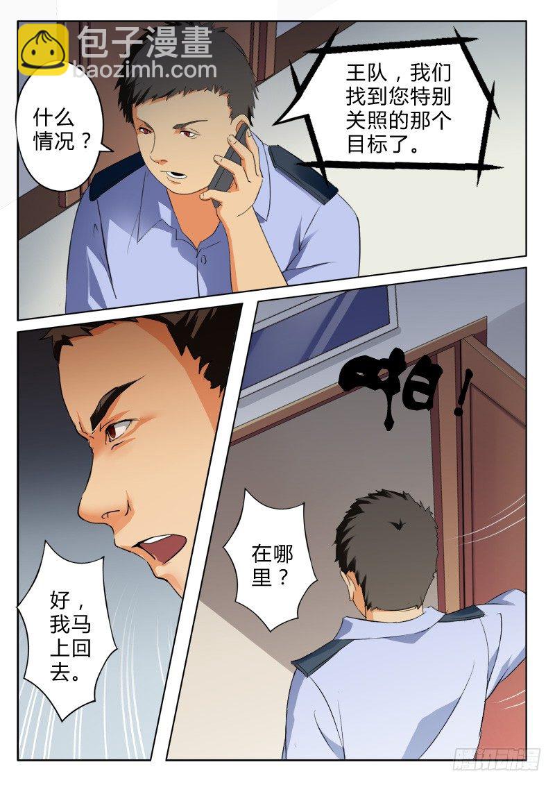 極道天使 - 第七十六話 - 2