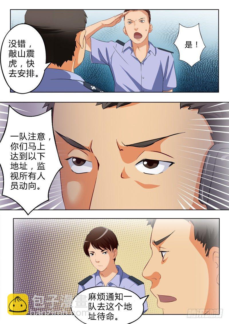 極道天使 - 第七十六話 - 1