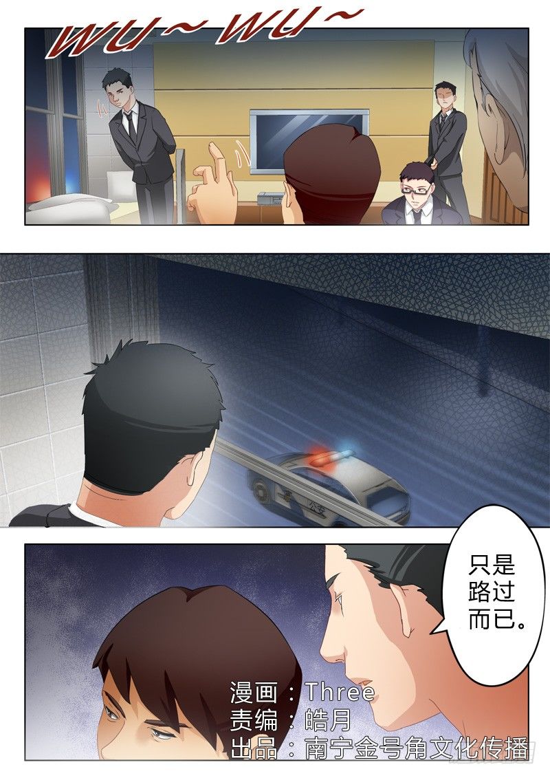 極道天使 - 第七十八話 - 1