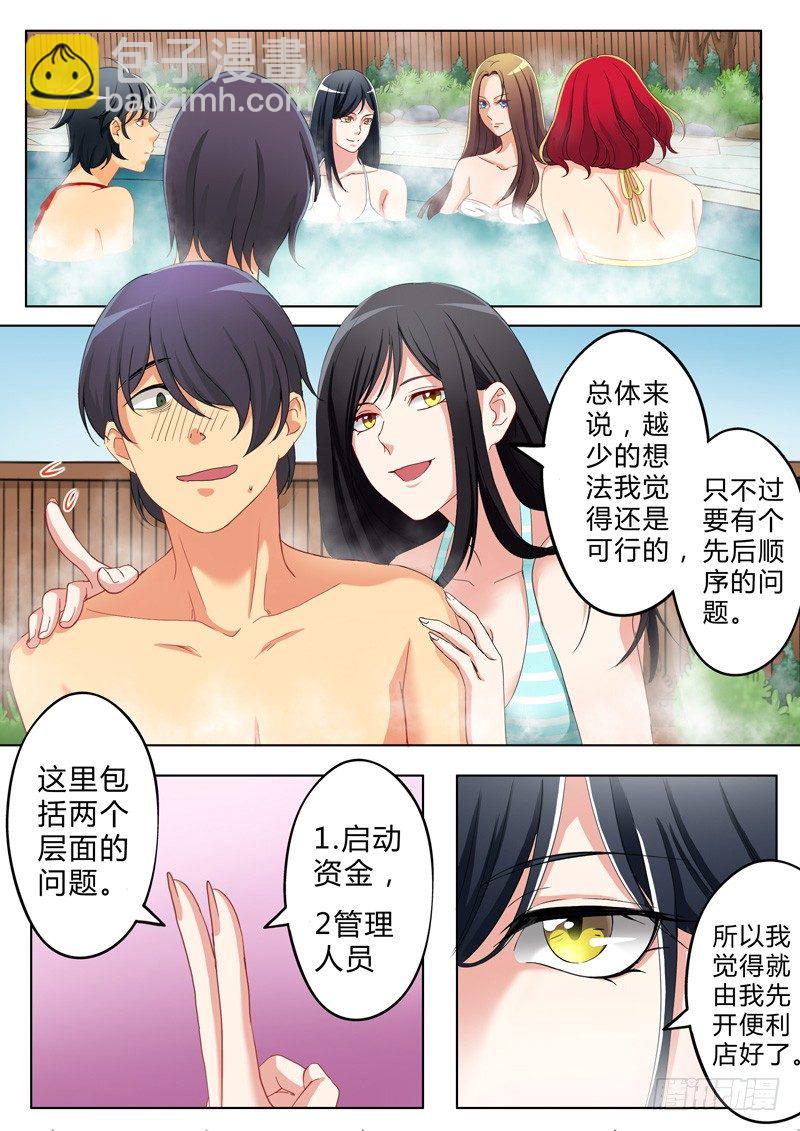 極道天使 - 第八十二話 - 1