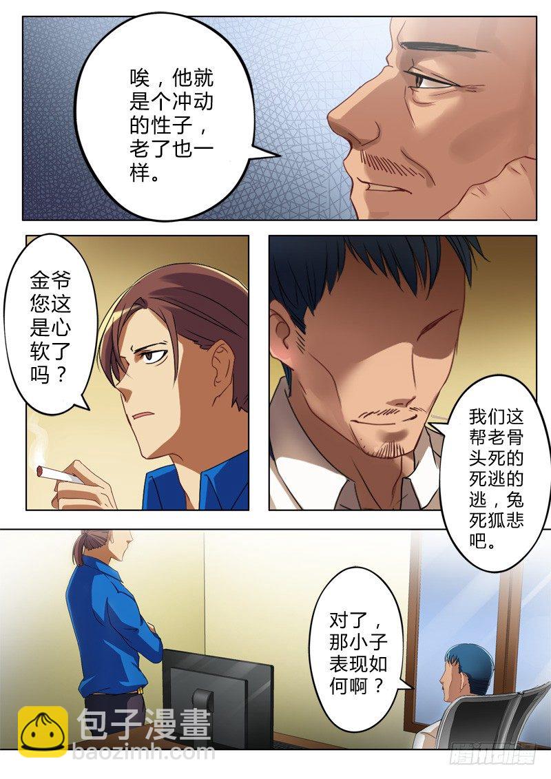 極道天使 - 第八十四話 - 1