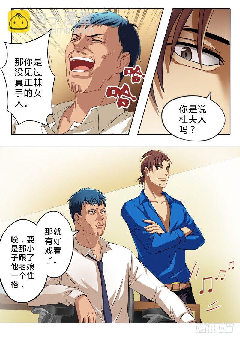 極道天使 - 第八十四話 - 2